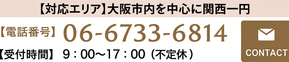 06-6733-6814